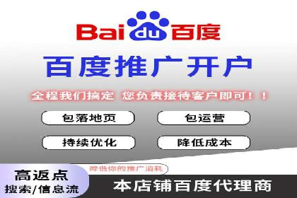 竞价推广开户全解析：行业领先企业的推广策略